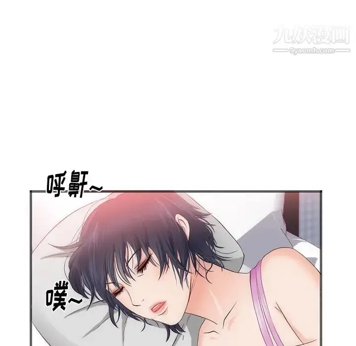 漫画《初恋的女儿》第22话第19张图