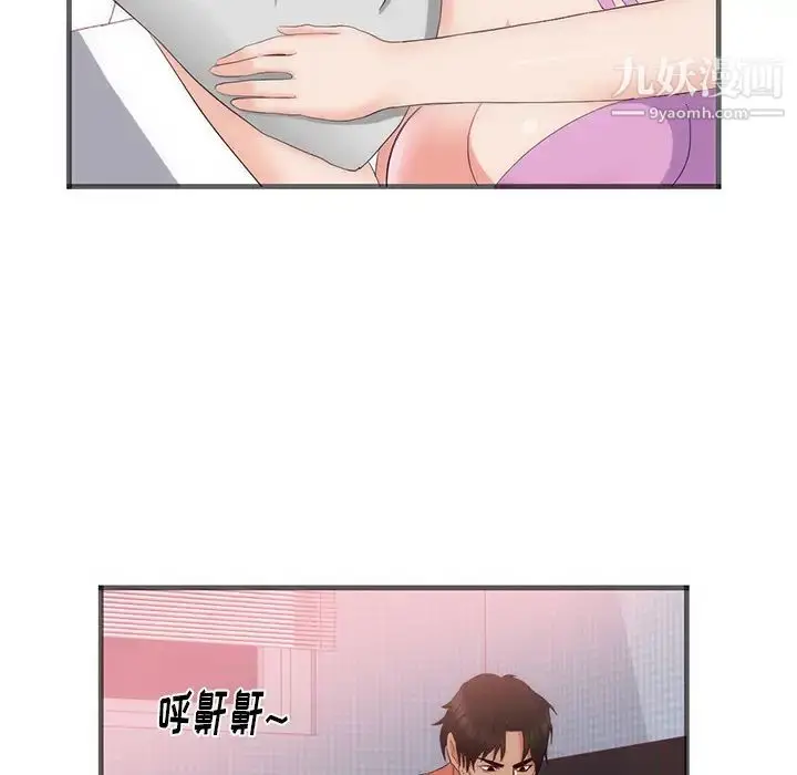 漫画《初恋的女儿》第22话第20张图