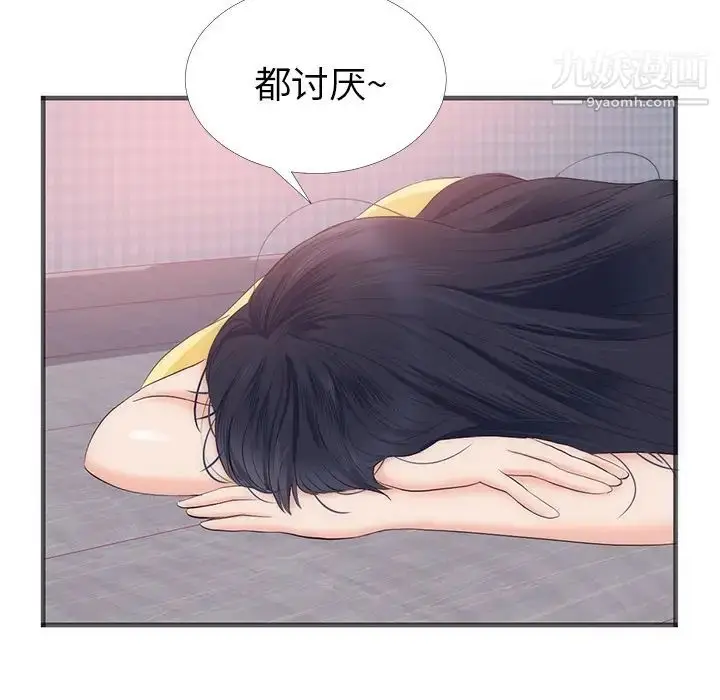 漫画《初恋的女儿》第22话第22张图