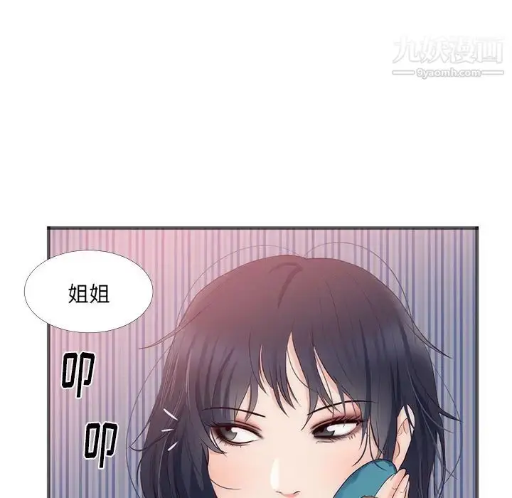 漫画《初恋的女儿》第22话第27张图