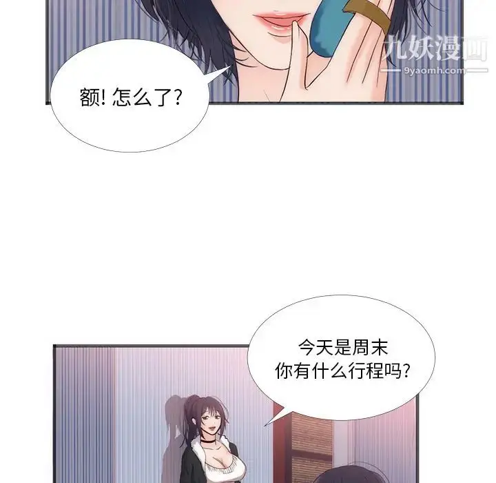 漫画《初恋的女儿》第22话第28张图