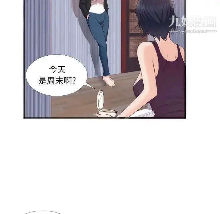 漫画《初恋的女儿》第22话第29张图