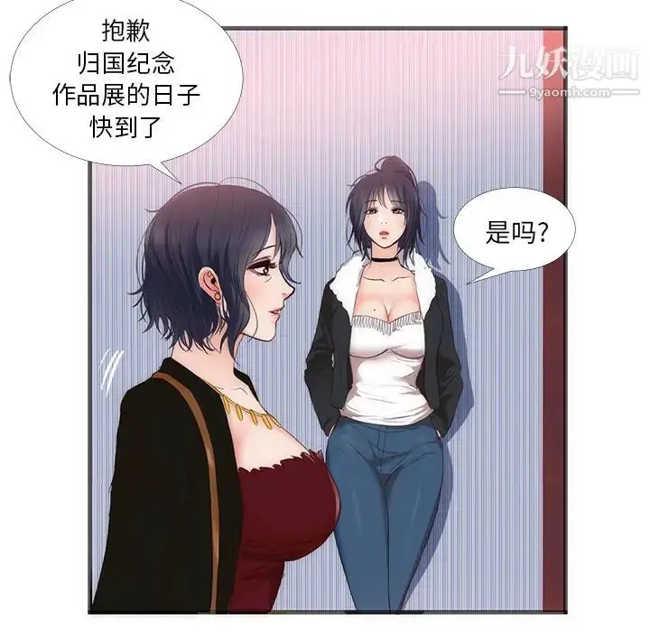 漫画《初恋的女儿》第22话第30张图