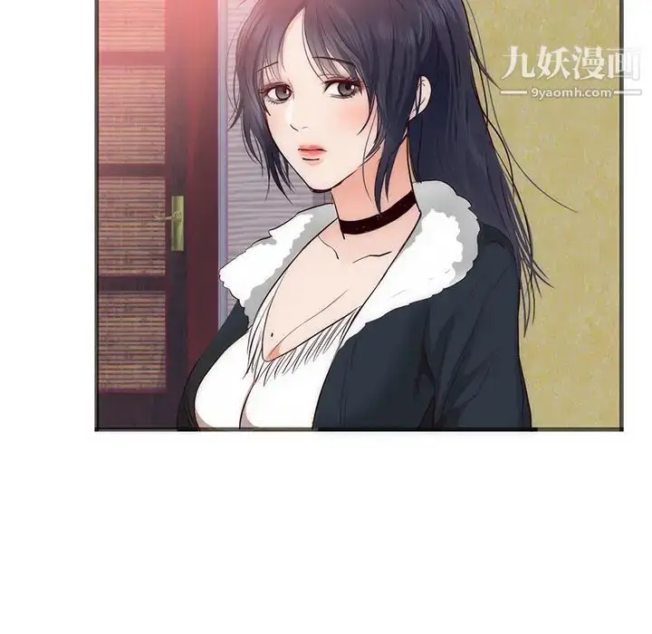 漫画《初恋的女儿》第22话第33张图