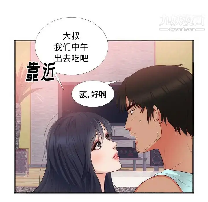 漫画《初恋的女儿》第22话第34张图