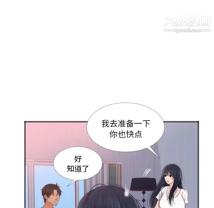 漫画《初恋的女儿》第22话第35张图
