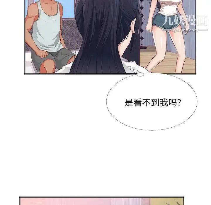 漫画《初恋的女儿》第22话第36张图