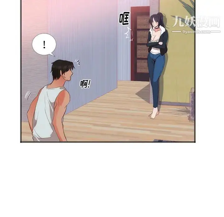 漫画《初恋的女儿》第22话第37张图