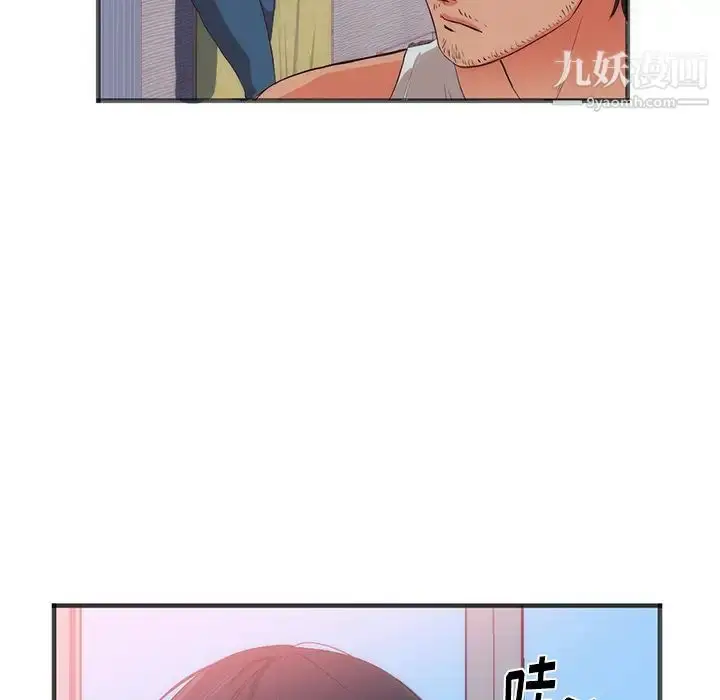 漫画《初恋的女儿》第22话第40张图