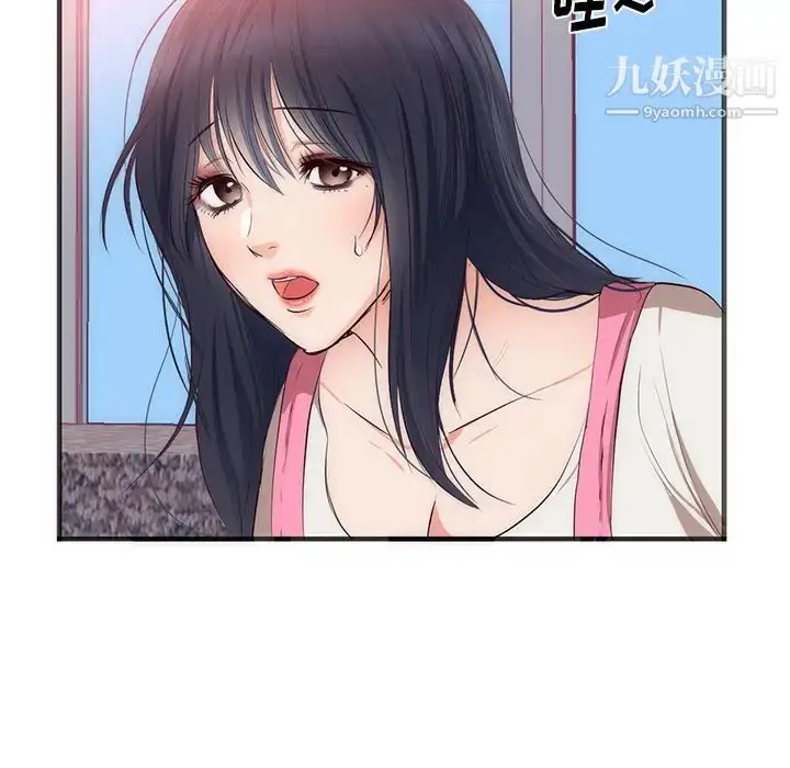 漫画《初恋的女儿》第22话第41张图