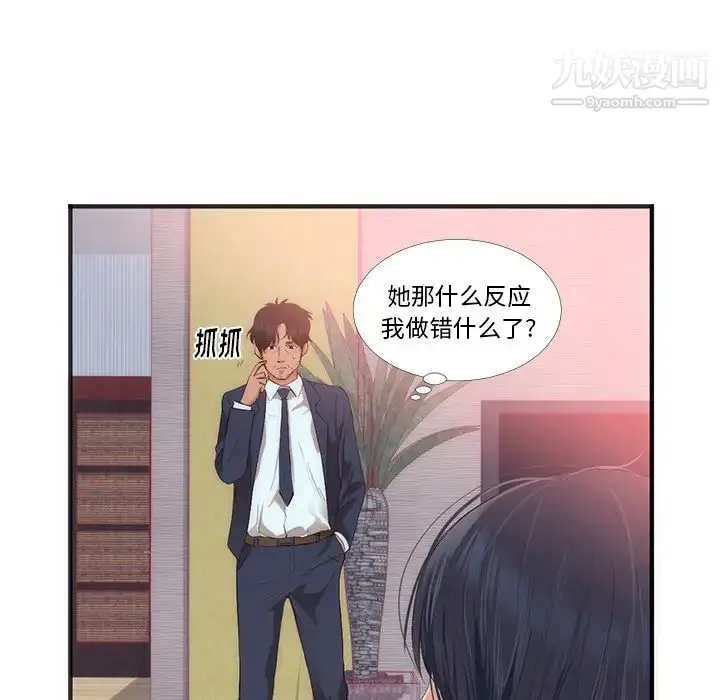 漫画《初恋的女儿》第22话第42张图