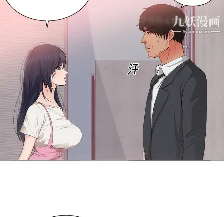 漫画《初恋的女儿》第22话第44张图