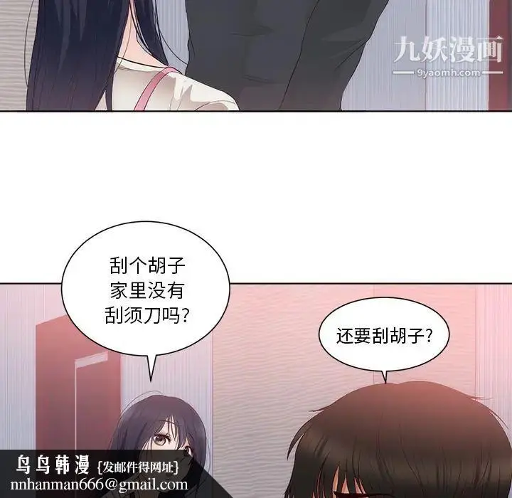 漫画《初恋的女儿》第22话第47张图