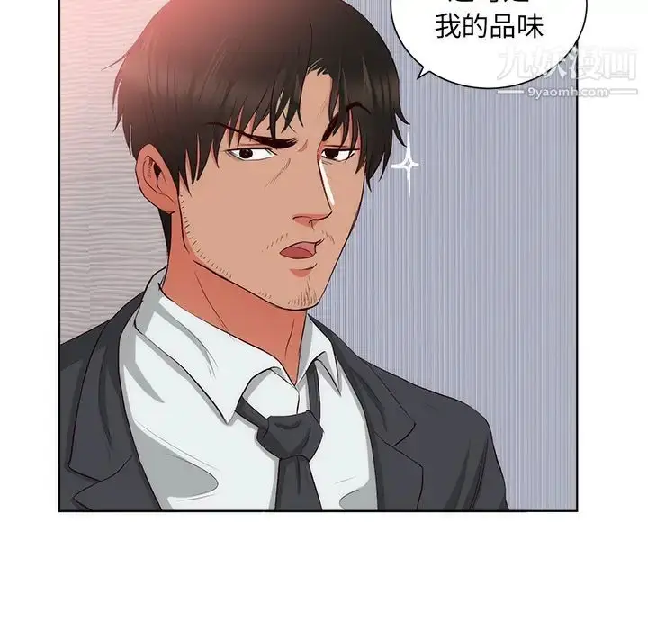 漫画《初恋的女儿》第22话第49张图