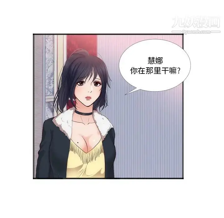 漫画《初恋的女儿》第22话第5张图