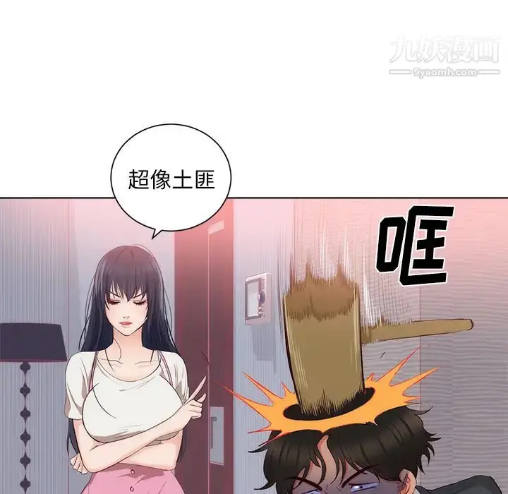 漫画《初恋的女儿》第22话第50张图