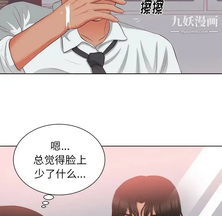 漫画《初恋的女儿》第22话第57张图