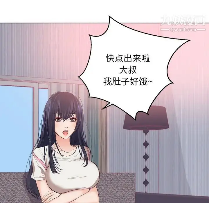 漫画《初恋的女儿》第22话第59张图