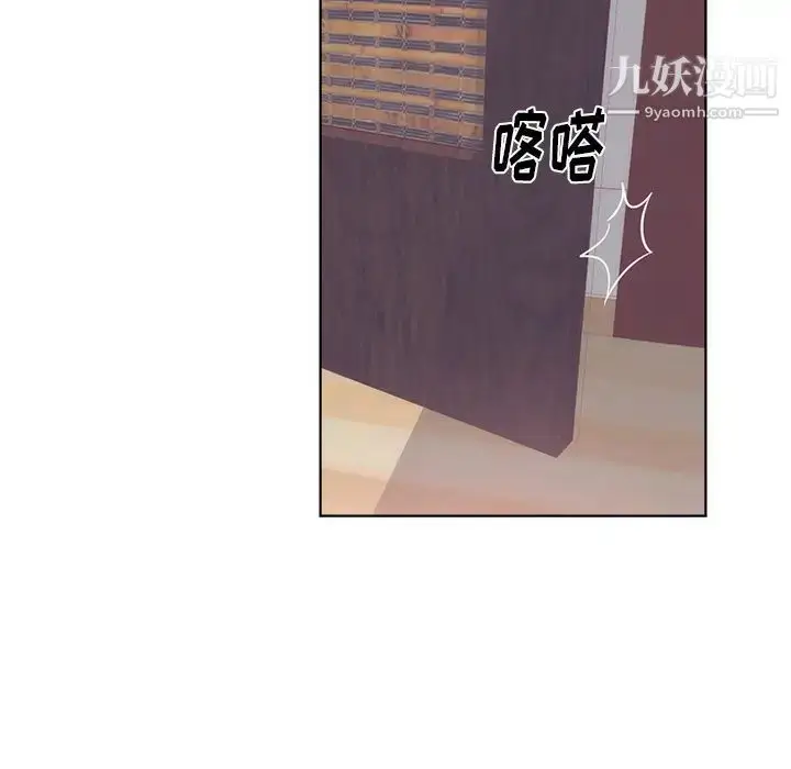 漫画《初恋的女儿》第22话第61张图