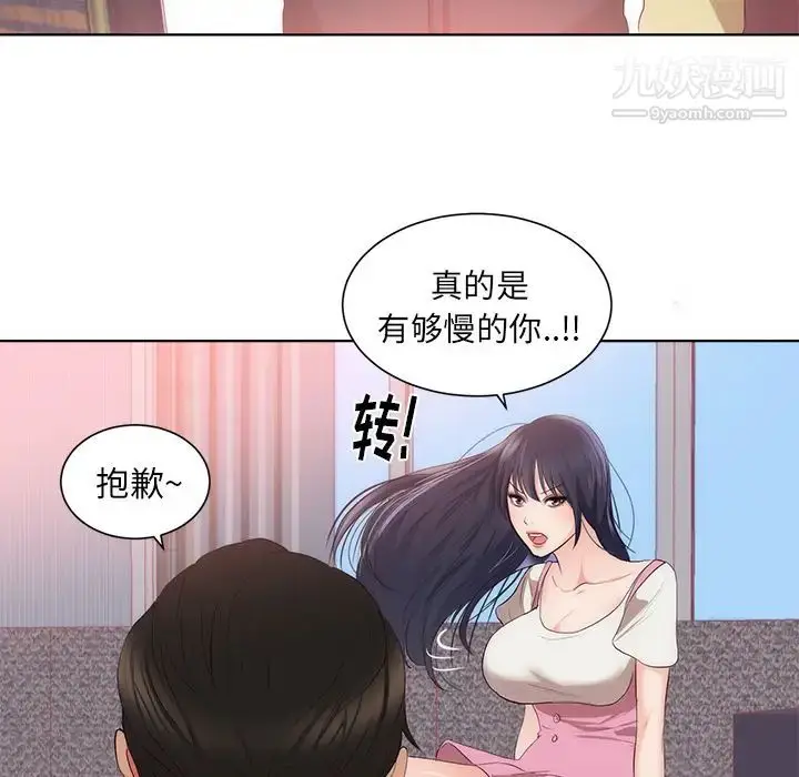 漫画《初恋的女儿》第22话第63张图