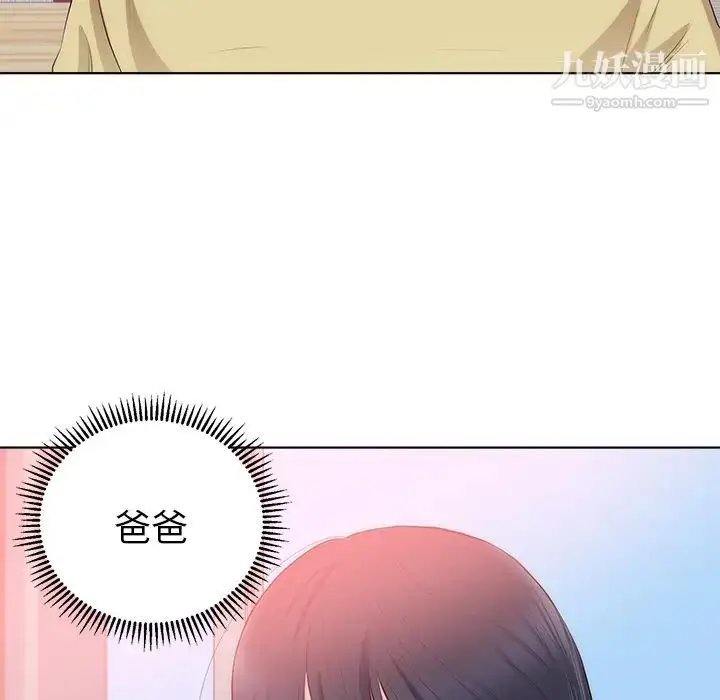 漫画《初恋的女儿》第22话第66张图