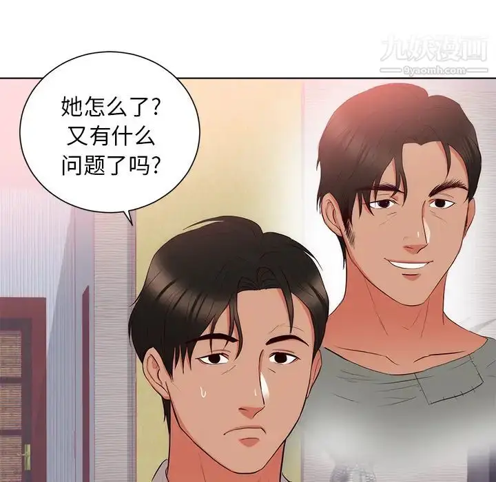 漫画《初恋的女儿》第22话第68张图