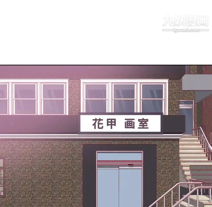 漫画《初恋的女儿》第22话第71张图