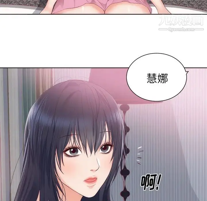 漫画《初恋的女儿》第22话第79张图