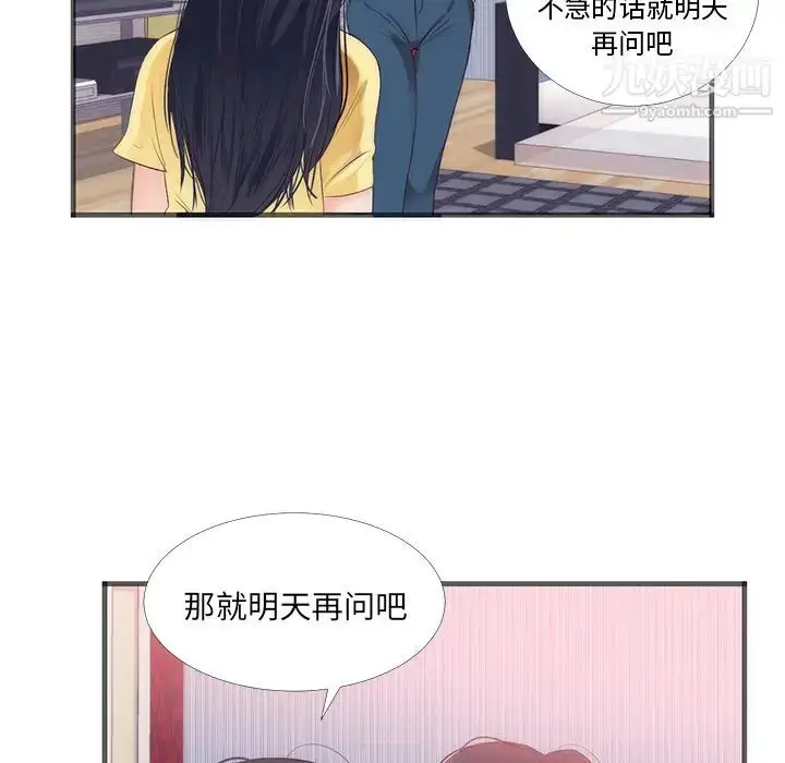 漫画《初恋的女儿》第22话第8张图