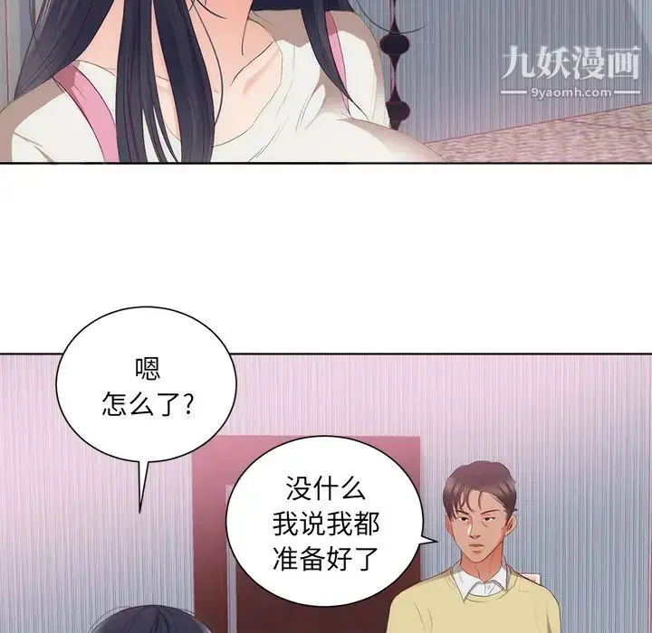 漫画《初恋的女儿》第22话第80张图