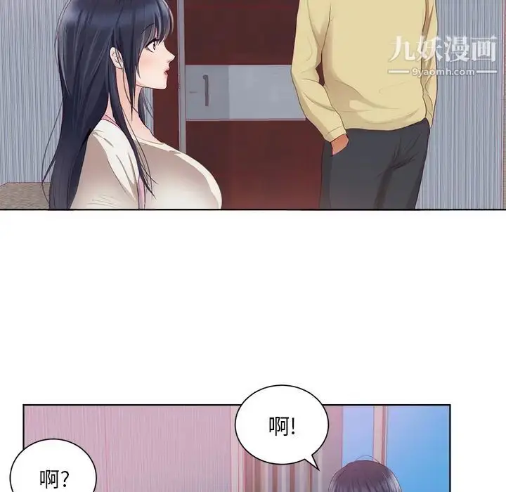漫画《初恋的女儿》第22话第81张图