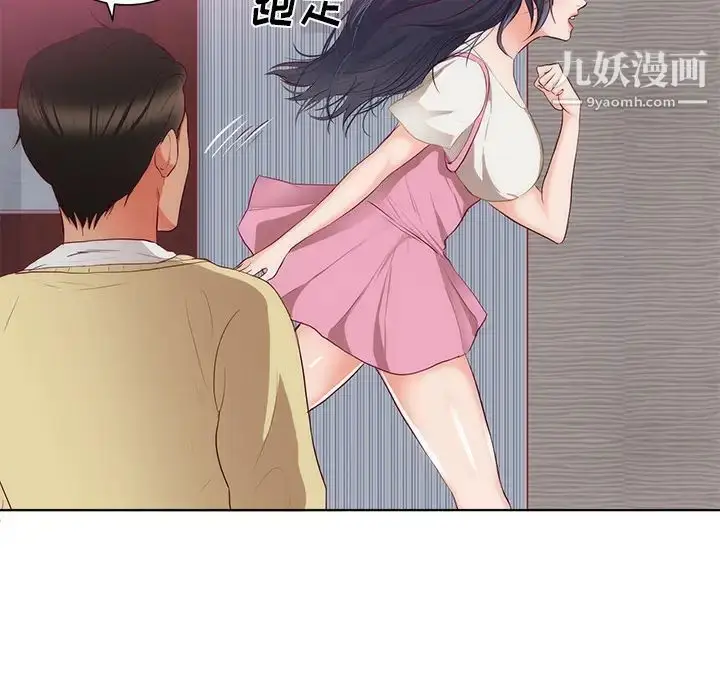 漫画《初恋的女儿》第22话第83张图