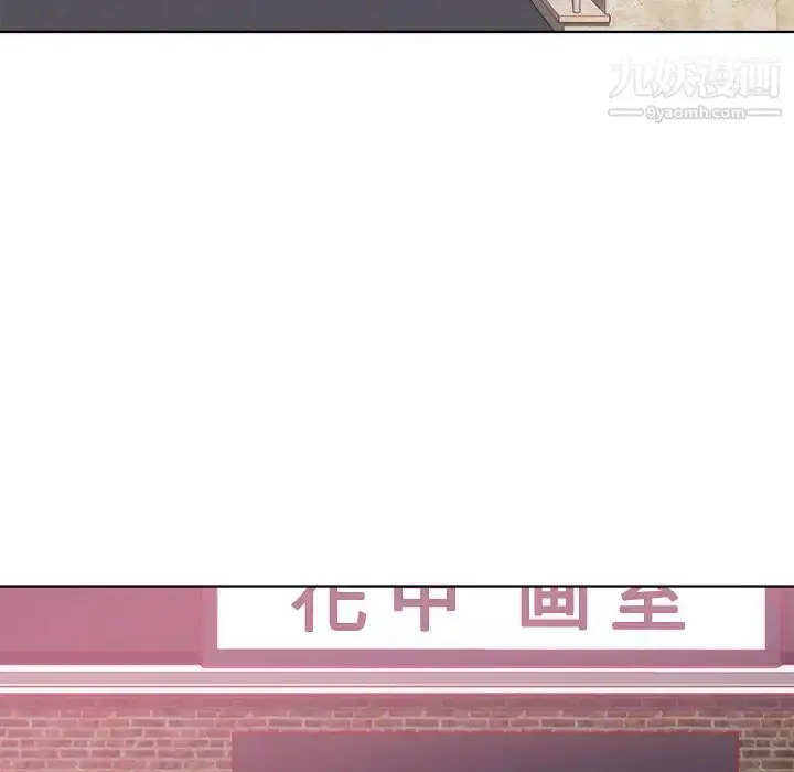 漫画《初恋的女儿》第22话第88张图