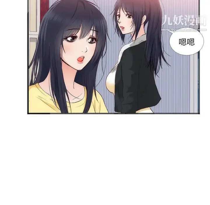 漫画《初恋的女儿》第22话第9张图