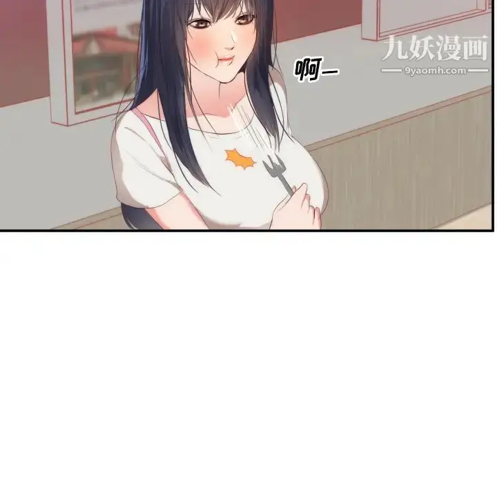 漫画《初恋的女儿》第24话第10张图