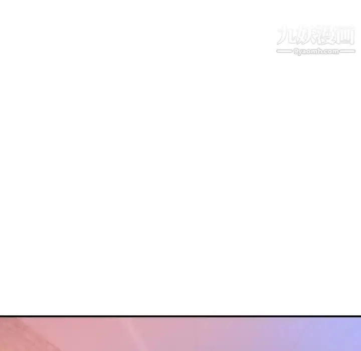漫画《初恋的女儿》第24话第11张图