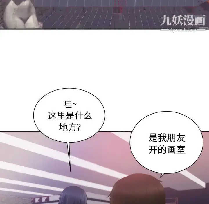 漫画《初恋的女儿》第24话第14张图