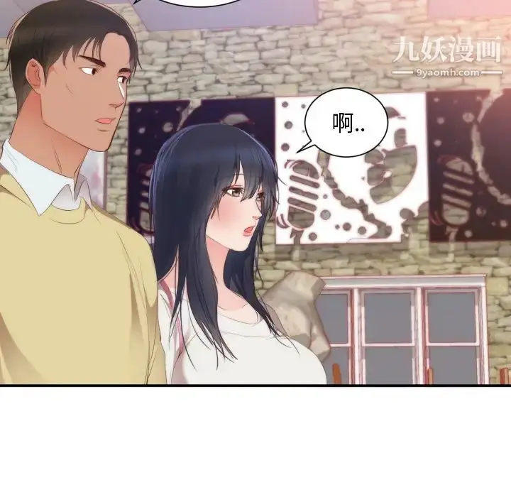 漫画《初恋的女儿》第24话第16张图