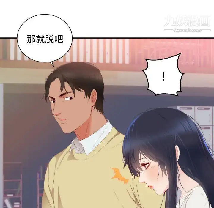 漫画《初恋的女儿》第24话第17张图