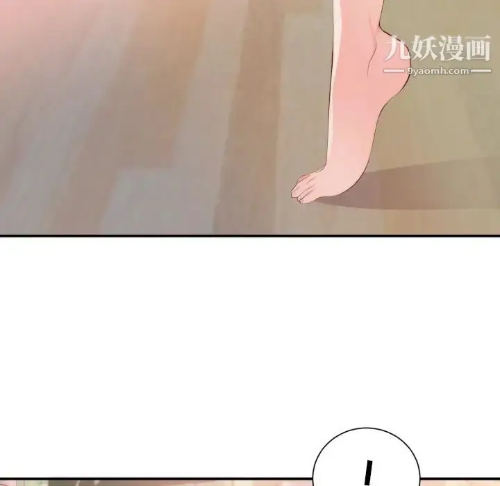 漫画《初恋的女儿》第24话第24张图