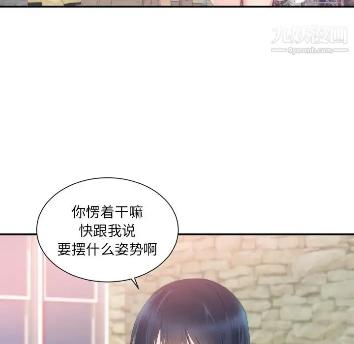 漫画《初恋的女儿》第24话第29张图