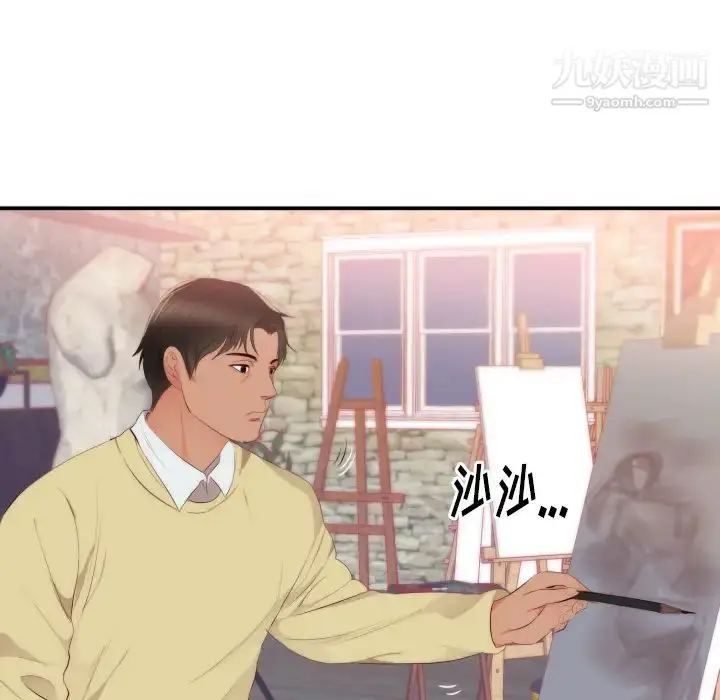 漫画《初恋的女儿》第24话第33张图