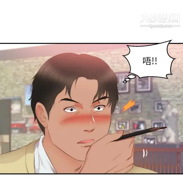 漫画《初恋的女儿》第24话第39张图