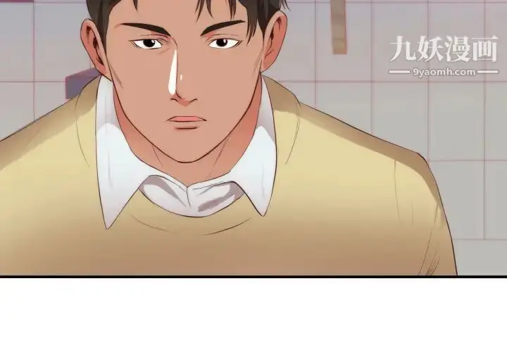 漫画《初恋的女儿》第24话第4张图