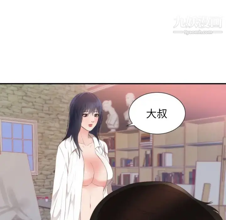漫画《初恋的女儿》第24话第43张图
