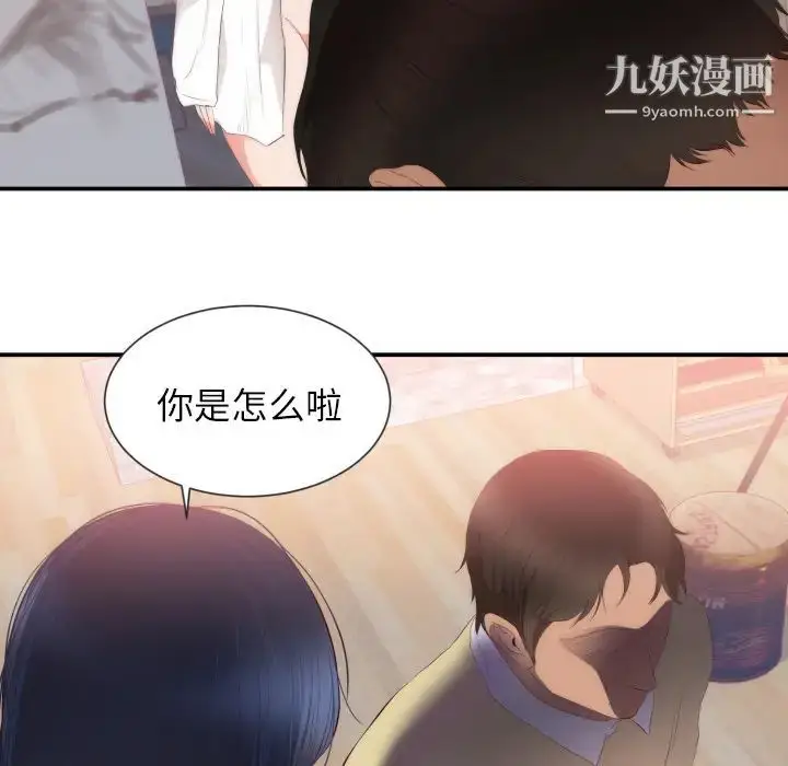 漫画《初恋的女儿》第24话第44张图