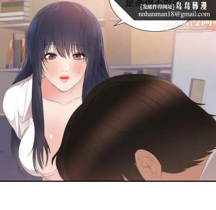 漫画《初恋的女儿》第24话第47张图