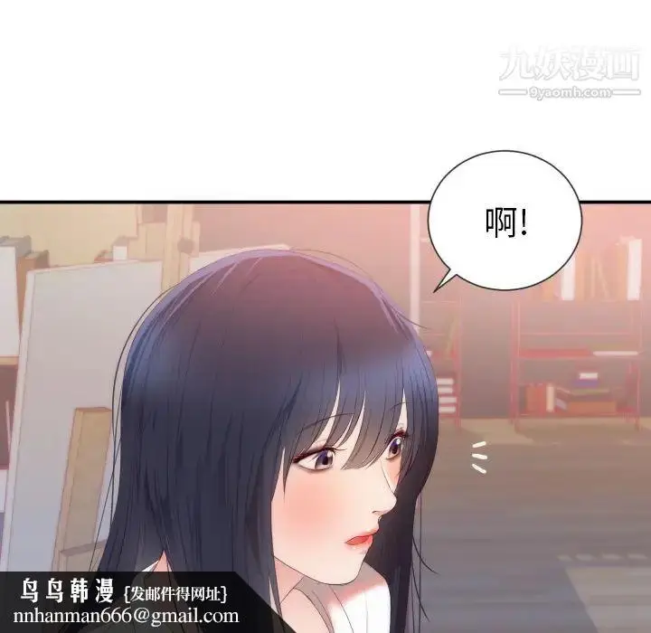漫画《初恋的女儿》第24话第48张图
