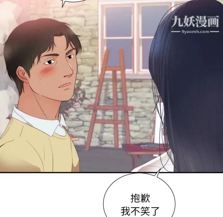 漫画《初恋的女儿》第24话第53张图