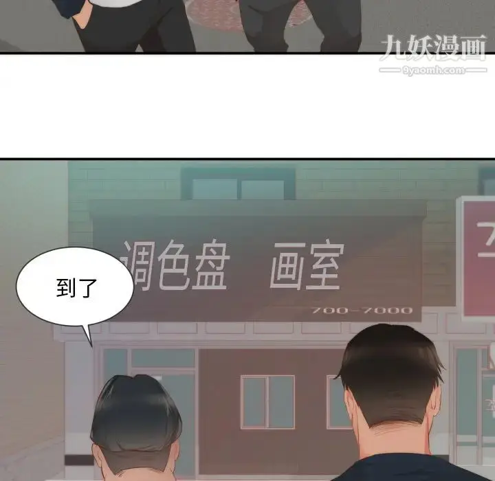 漫画《初恋的女儿》第24话第59张图